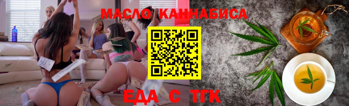 Белореченск  Cannafood конопля  Вход с VPN 