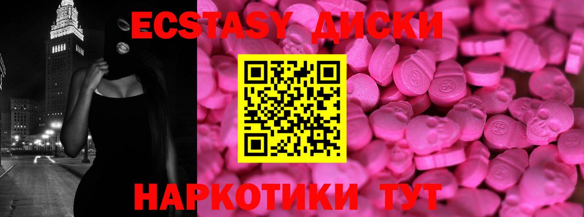 Ecstasy 250 мг  Вход с VPN  Ecstasy  Белореченск  hydra как войти  Ecstasy Cube 