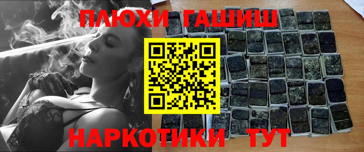 ГАШ гашик Белореченск