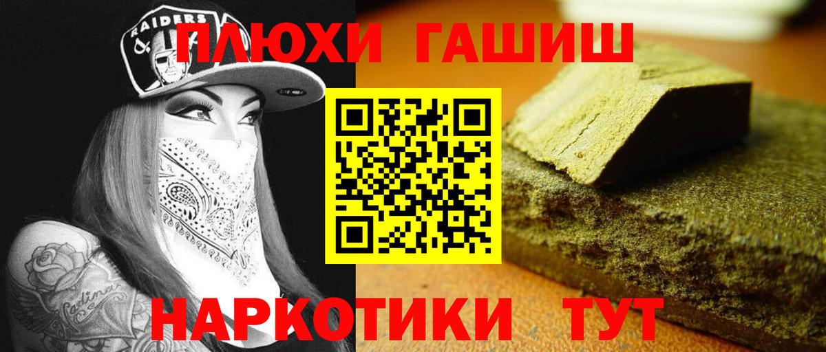 цены   ГАШ убойный  Белореченск  ГАШ  Вход с VPN  ГАШ Изолятор 
