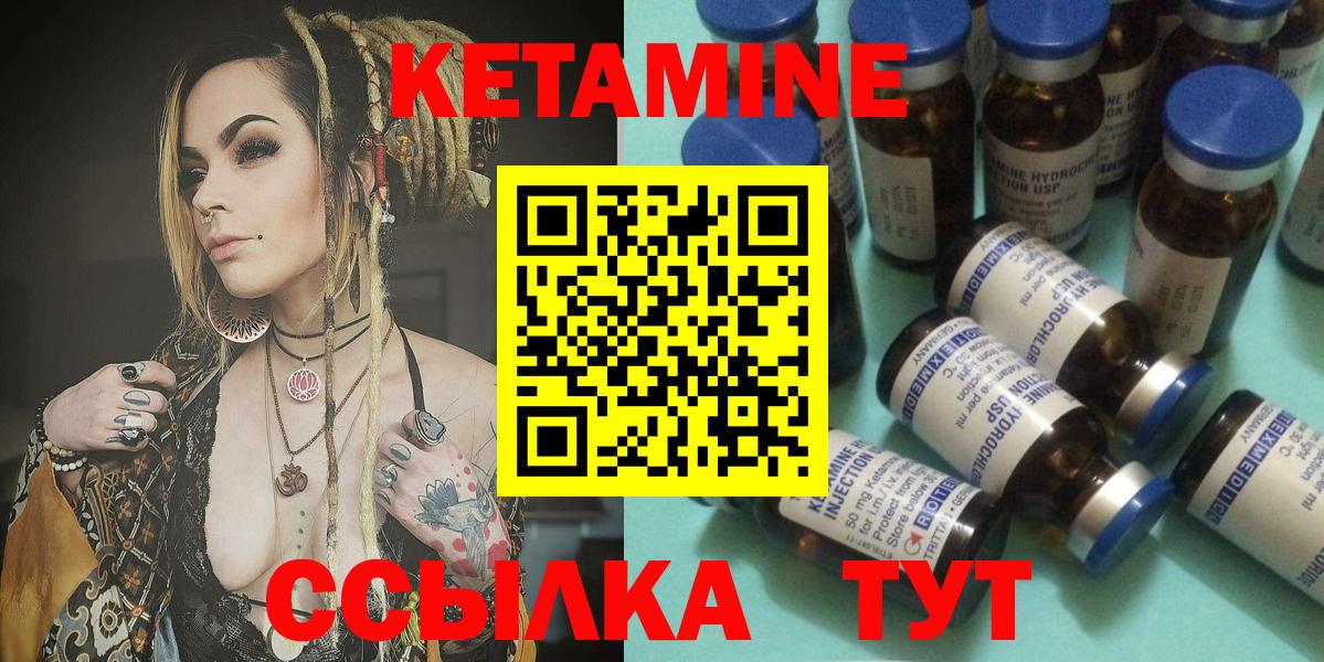КЕТАМИН ketamine  Вход с VPN  КЕТАМИН VHQ  Белореченск 