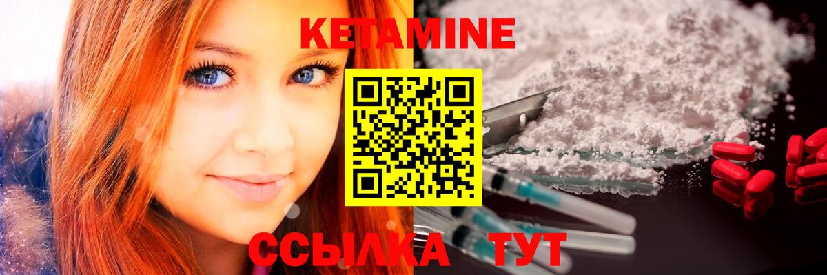 Кетамин ketamine Белореченск