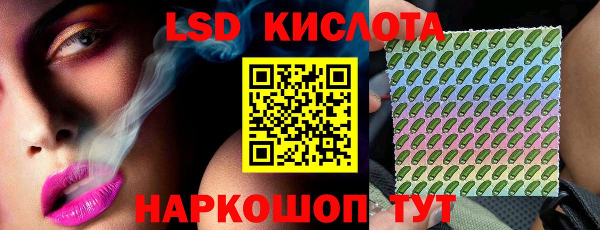 LSD-25 экстази ecstasy Белореченск
