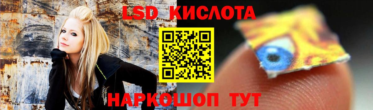 LSD-25 экстази кислота  Вход с VPN  ЛСД экстази кислота  omg ТОР  Белореченск 