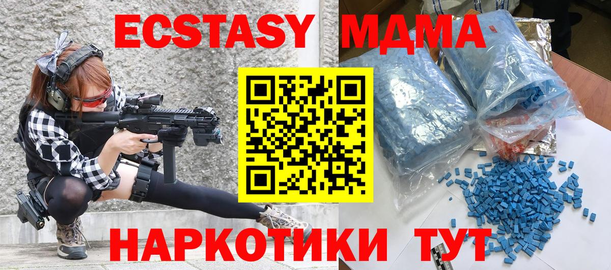 МДМА Molly Белореченск