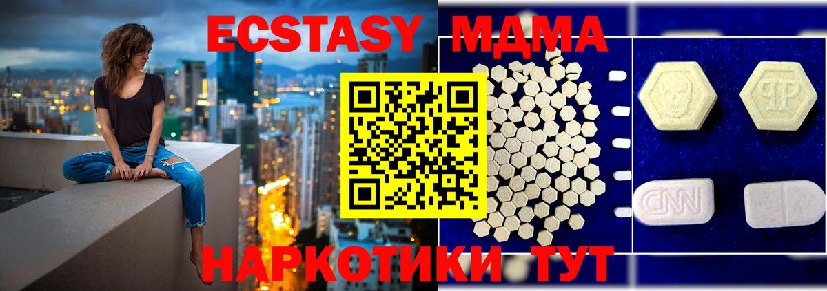 MDMA Molly  MDMA VHQ  Белореченск  МДМА  Вход с VPN 