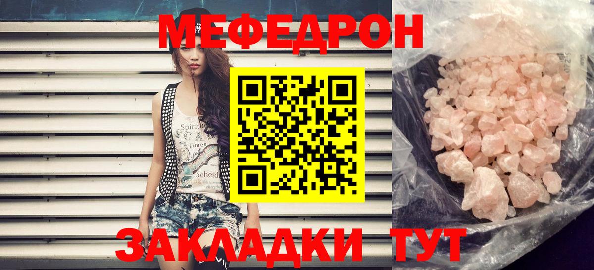 МЕФ мяу мяу  Меф  Белореченск  Вход с VPN  МЕФ мука 