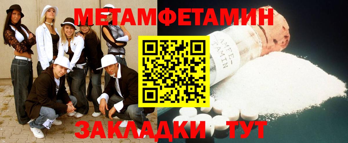 Первитин  Вход с VPN  Белореченск  Метамфетамин витя 