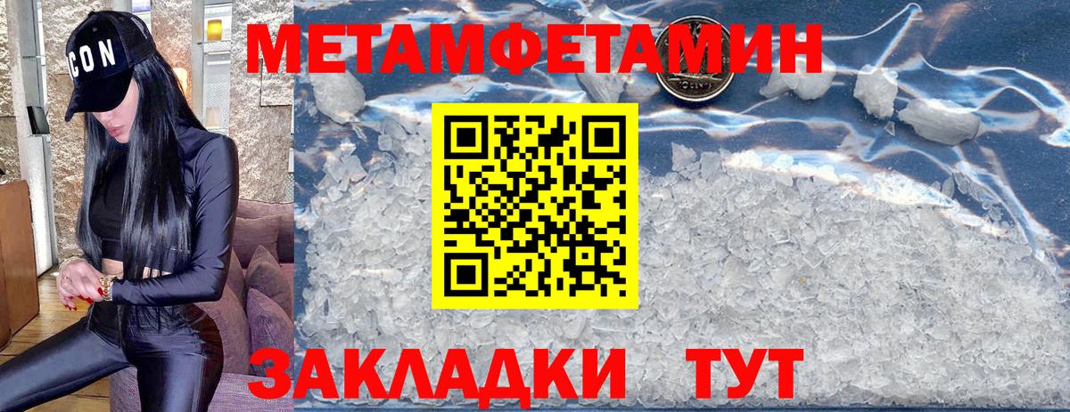 МЕТАМФЕТАМИН витя Белореченск