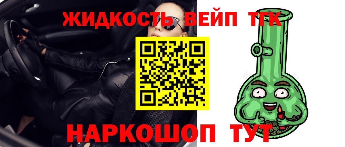Дистиллят ТГК гашишное масло  Дистиллят ТГК вейп с тгк  Белореченск  Вход с VPN 