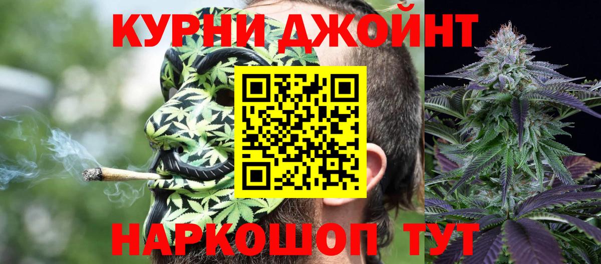 Канабис White Widow Белореченск